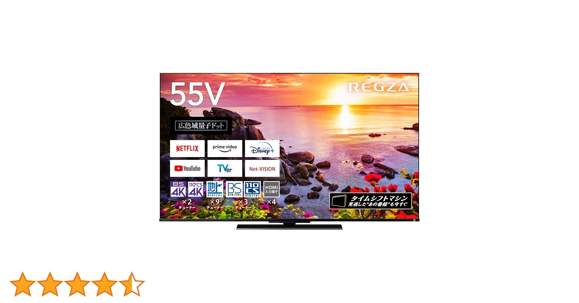 REGZA 55Z770L 店頭展示品 東芝 55Z770L タイムシフトマシン 4K量子ドット液晶テレビ
